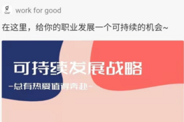气候与可持续发展领域绿色人才数据库平台