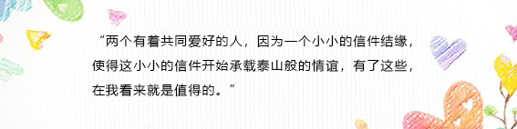 书信故事2.jpg