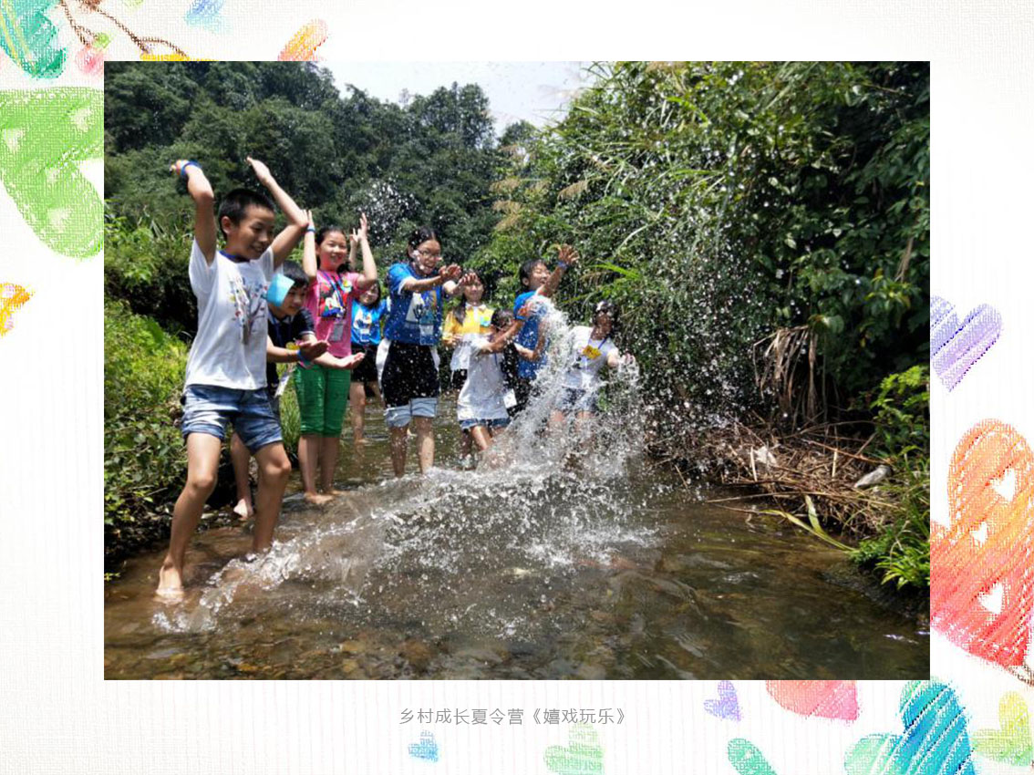 风信子成长夏令营.jpg