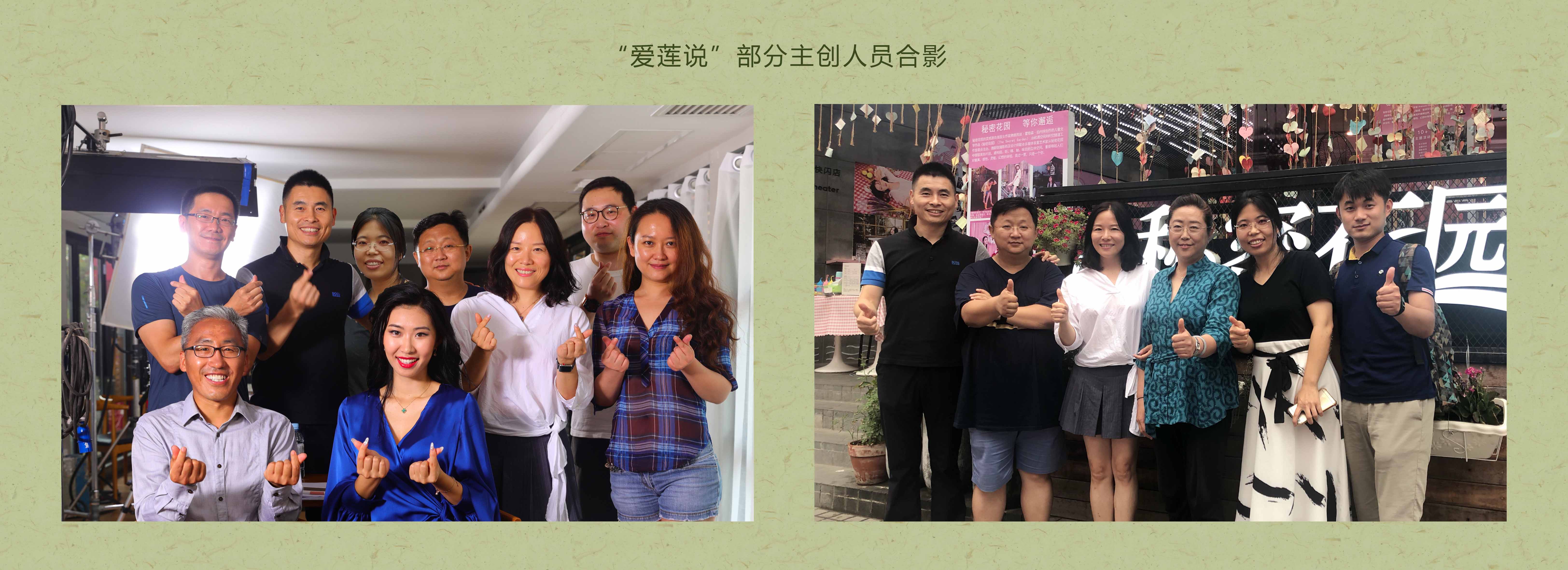 爱莲说.jpg